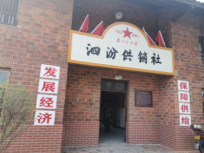 醴陵市供销社 “新老”融合焕“新彩” 物资供销\